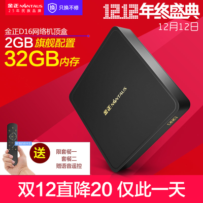 全能視聽(tīng)體驗(yàn) 華為EC6108V9 4K高清機(jī)頂盒深度解析